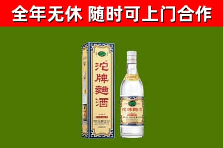 烈山烟酒回收80沱牌曲酒2.jpg
